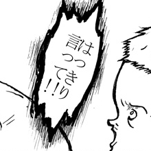 四コマ漫画 死神