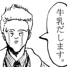 四コマ漫画 電撃ネットワーク