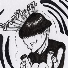シルクデトックス