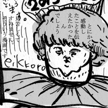 コミックエッセイ 読めへん